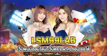 lsm99lab
